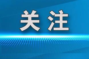 电讯报：切尔西上财年税前亏损9010万镑 6月底前至少要进账1亿镑