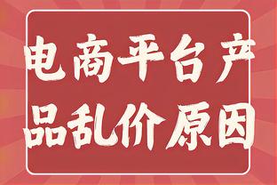 哈姆：我们必须稳定打出湖人篮球应有的样子 向世界展示自己